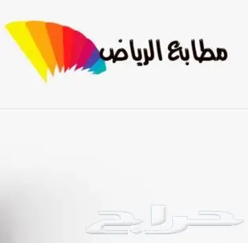 طباعة اختام استكرفواتير كروت منيو فولدرات بنر 52