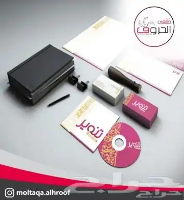 طباعة اختام استكرفواتير كروت منيو فولدرات بنر 31