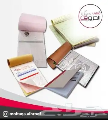 طباعة اختام استكرفواتير كروت منيو فولدرات بنر 34