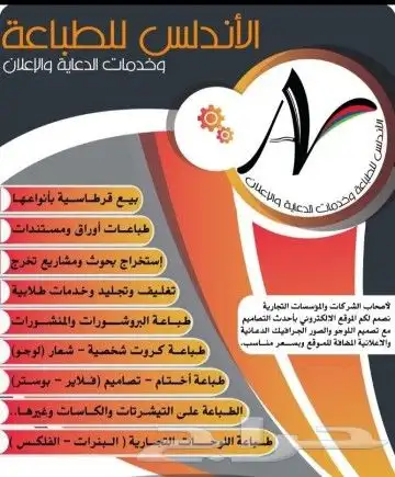 طباعة اختام استكرفواتير كروت منيو فولدرات بنر 64