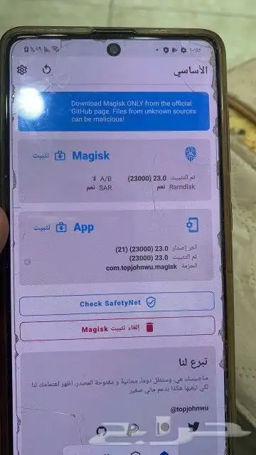 برمجة وعمل روت لكافة اجهزة الاندرويد ببجي هاك 13