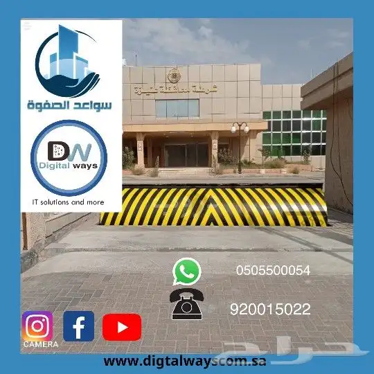 مصدات هيدروليكية امنيه وشوك ارضيه 0
