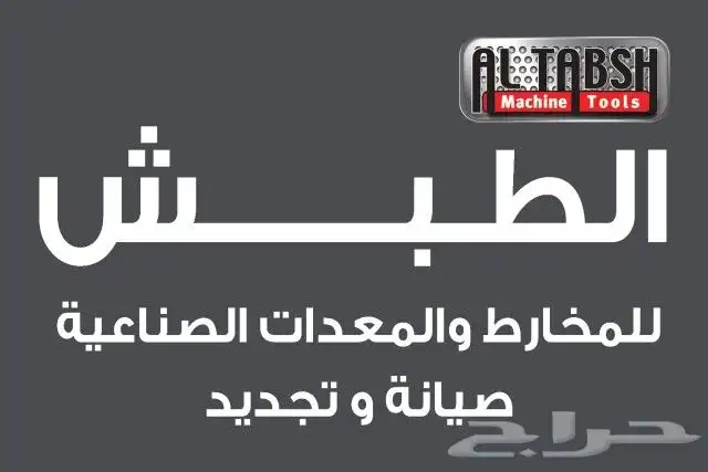 مقص صاج 1 ملم في 1.5 متر 3
