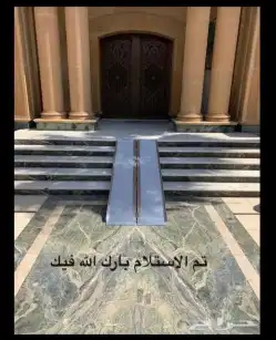 منحدر كراسي منزلق ممر للكراسي كبار السن 001 4