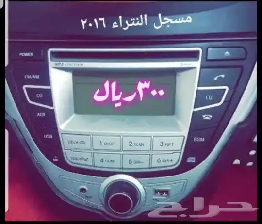 مسجل النتراء 2016 0