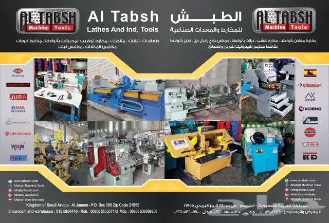 مقص حديد 3 ملم كهرباء 4