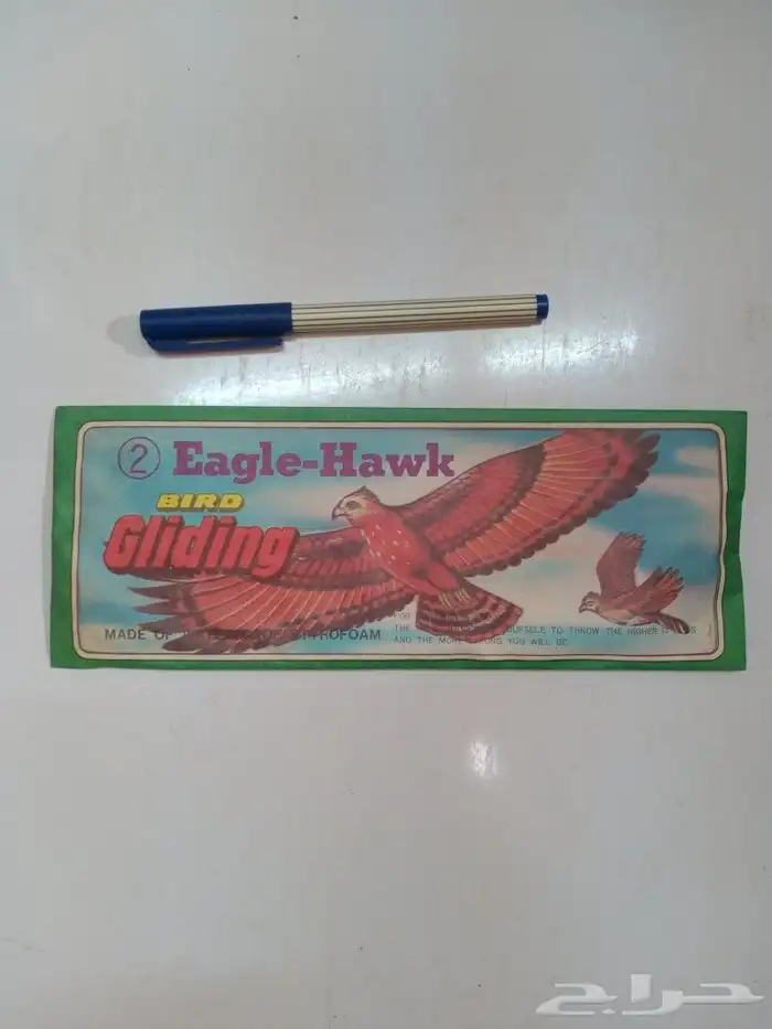 ألعاب الزمن الجميل 47