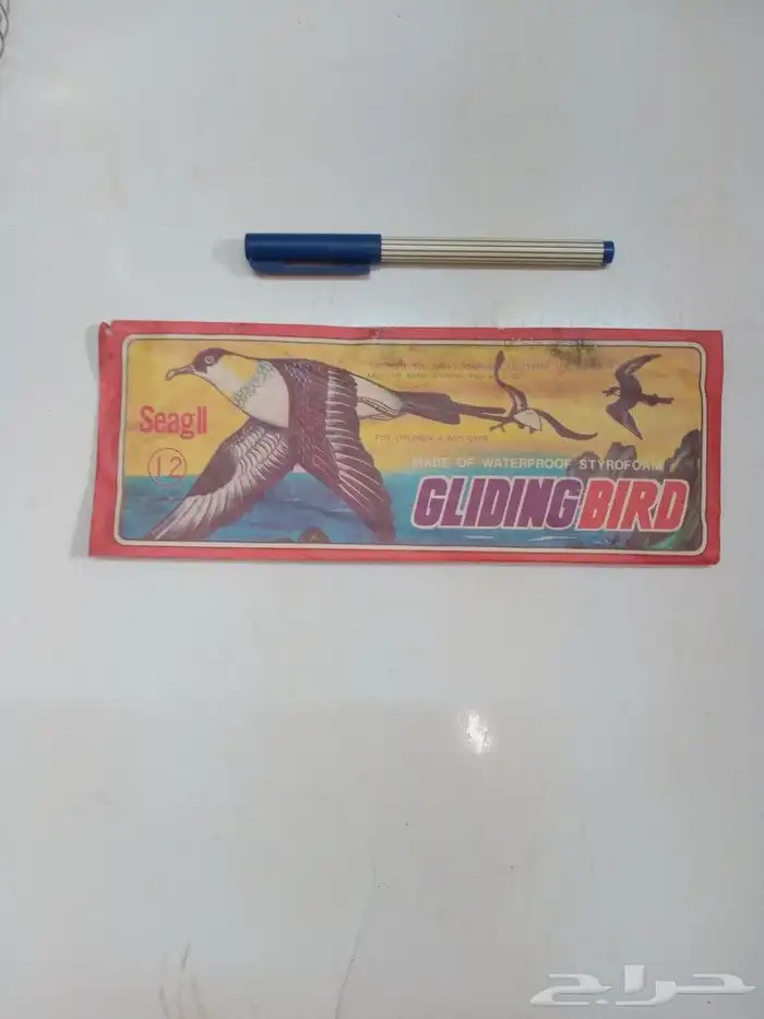 ألعاب الزمن الجميل 44