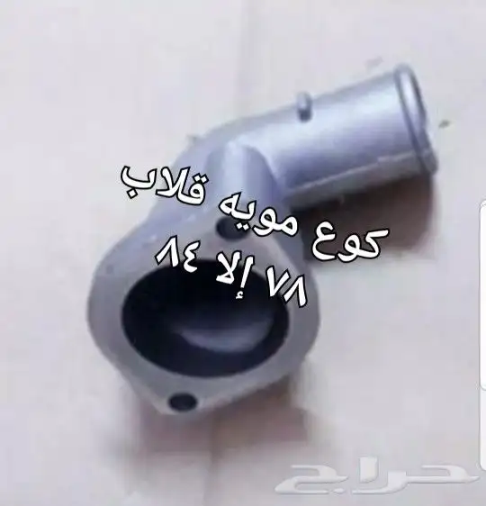 ديكورات و علامه دايهاتسو و قطع غيار قلاب 55