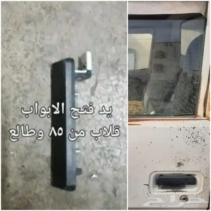 قطع ديهاتسو قلاب طاسات شطرطون كلبريتر 38