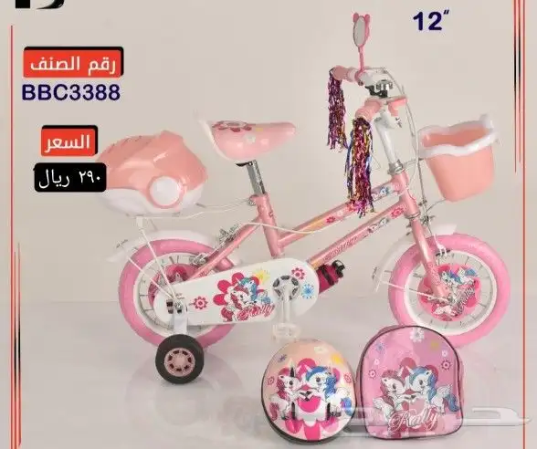 دراجات اطفال بأسعار مناسبه 30