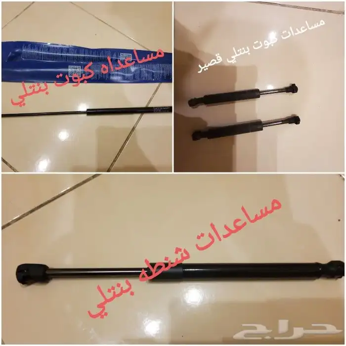 قطع بنتلي امكانية الشحن 0554339980 63