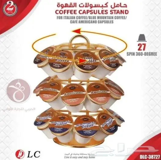 استاند حامل كبسولات القهوة  من DLC بأشكال روع 3