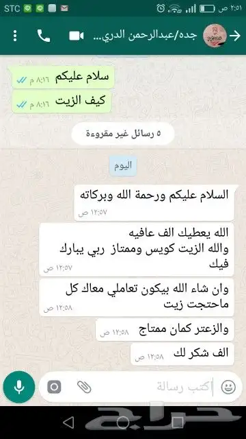 زيت زيتون فلسطيني بكر لكل أرجاء المملكة 76