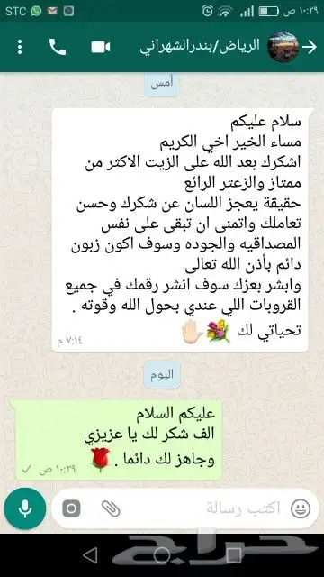 زيت زيتون فلسطيني بكر لكل أرجاء المملكة 71