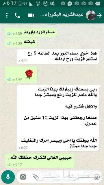 زيت زيتون فلسطيني بكر لكل أرجاء المملكة 80