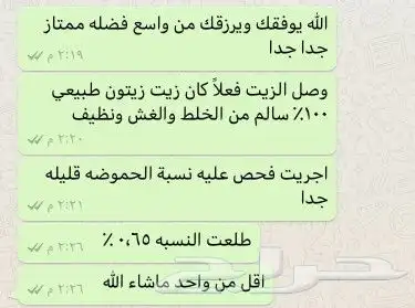 زيت زيتون فلسطيني بكر لكل أرجاء المملكة 77
