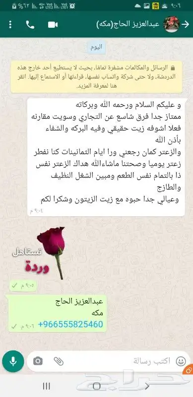 زيت زيتون فلسطيني بكر لكل أرجاء المملكة 97