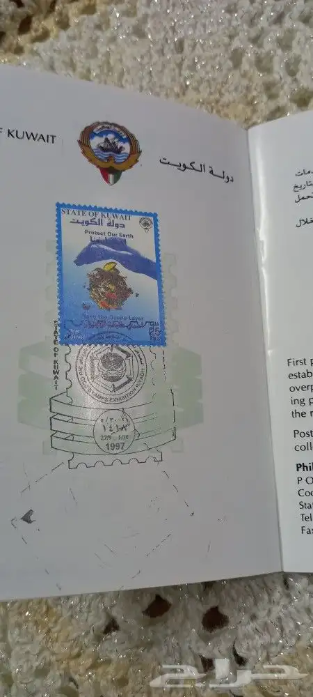 لهواة النوادر والتحف جواز هواة وأكثر 12