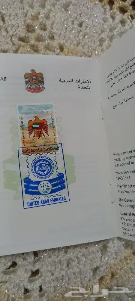 لهواة النوادر والتحف جواز هواة وأكثر 7