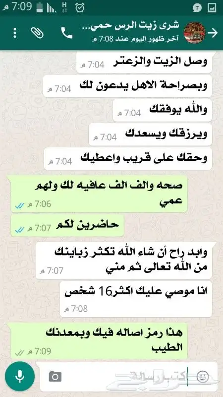 زيت زيتون فلسطيني بكر لكل أرجاء المملكة 89