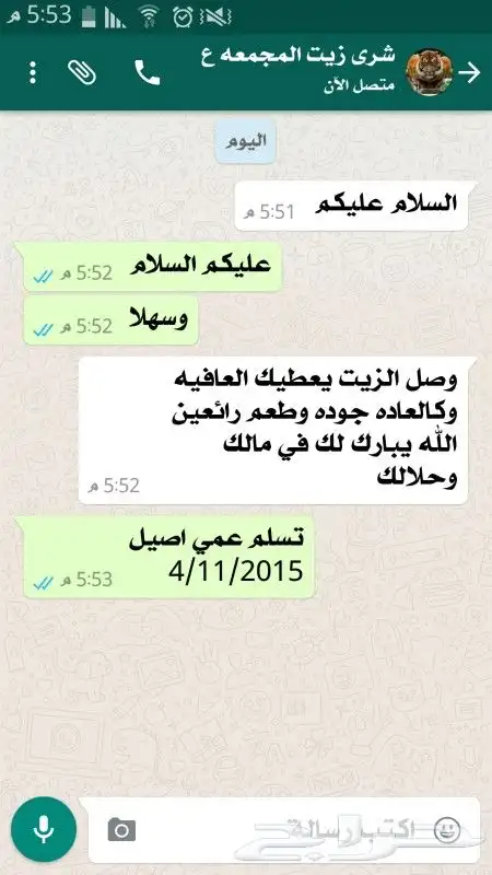 زيت زيتون فلسطيني بكر لكل أرجاء المملكة 88
