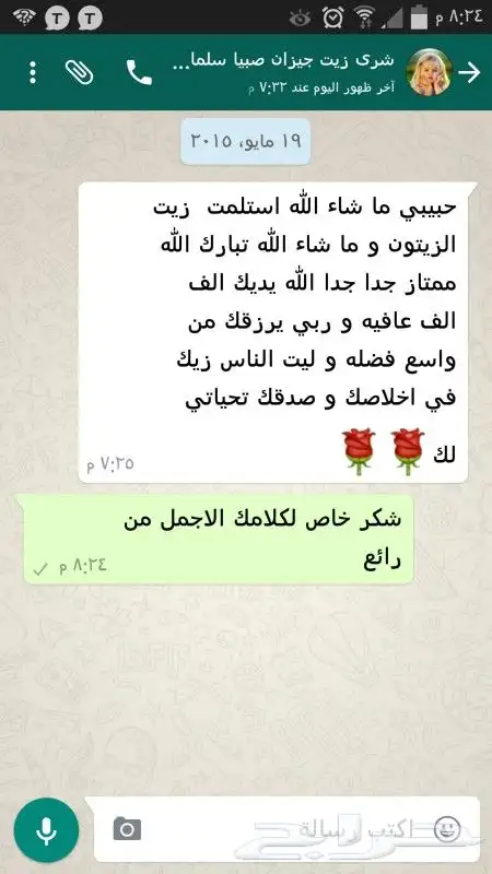 زيت زيتون فلسطيني بكر لكل أرجاء المملكة 90