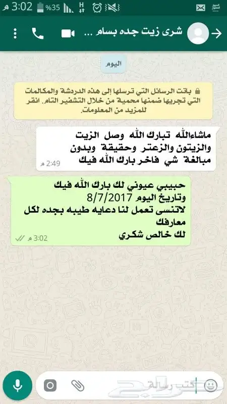 زيت زيتون فلسطيني بكر لكل أرجاء المملكة 81