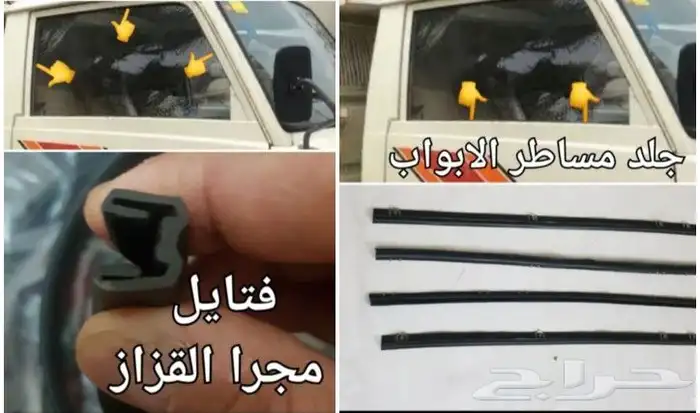 ديكورات و علامه دايهاتسو و قطع غيار قلاب 60