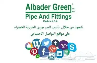 ما يردك إلا لسانك..أنابيب البدرجرين الحرارية 0