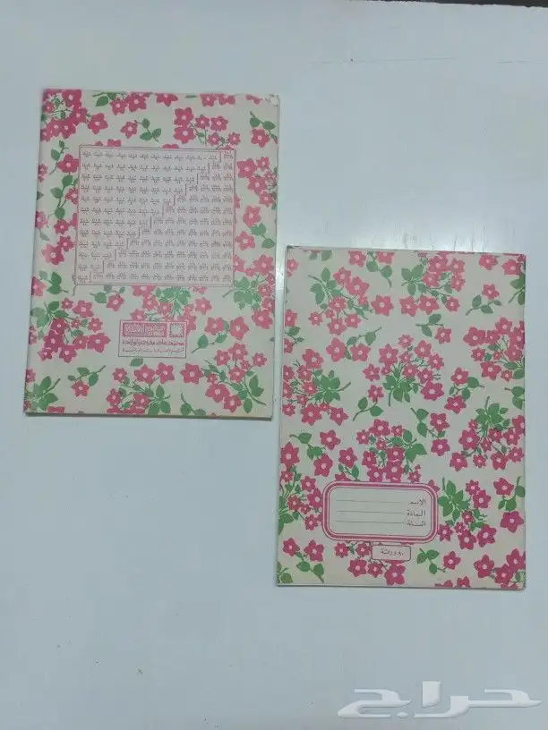 مقتنيات مدرسيه قديمه 13