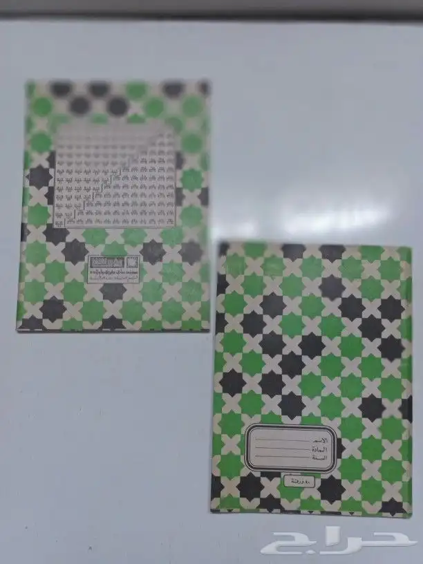 مقتنيات مدرسيه قديمه 12