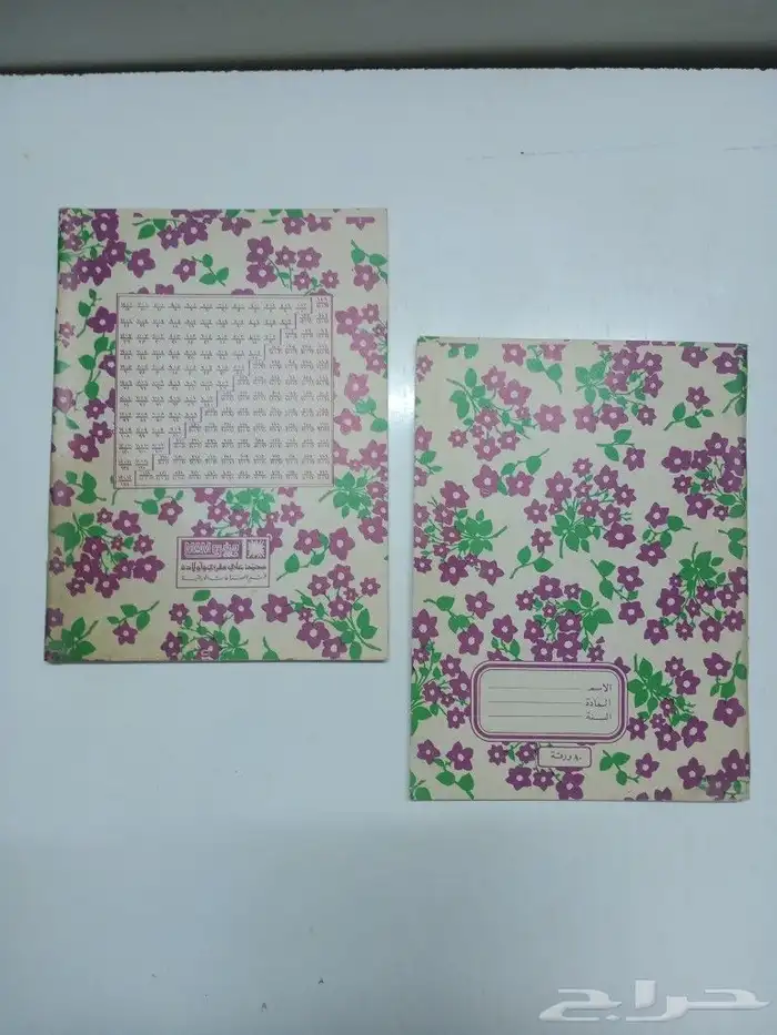 مقتنيات مدرسيه قديمه 11