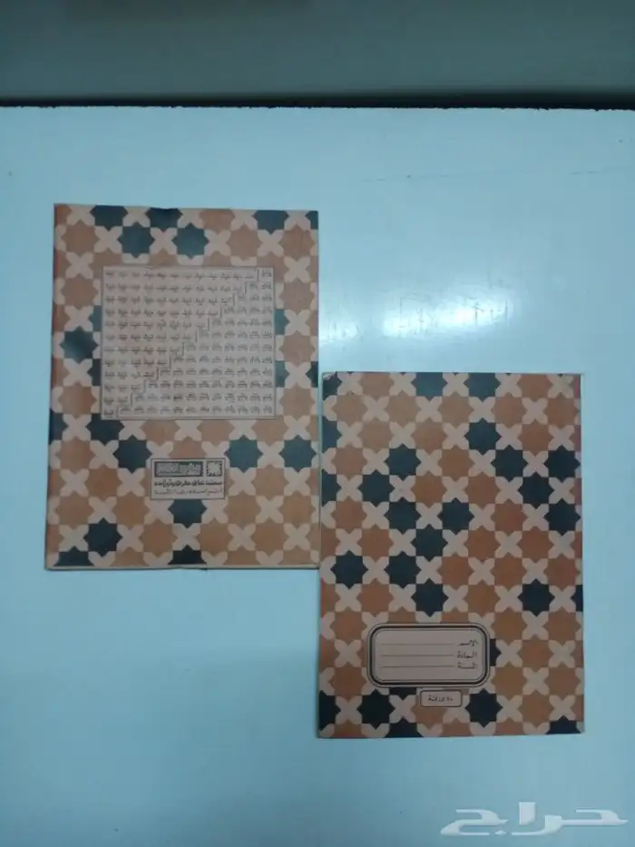 مقتنيات مدرسيه قديمه 9