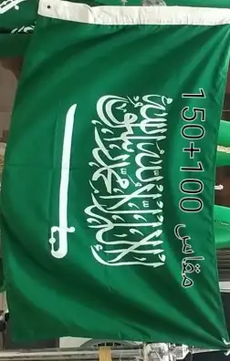 اعلام السعوديه خارجي جميع المقاسات التواصل 1