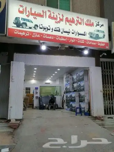 قطع نيسان بترول فتك جميع الموديلات نيسان شاص 7