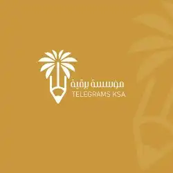 برقيات السعودية  TelegramsKSA 0