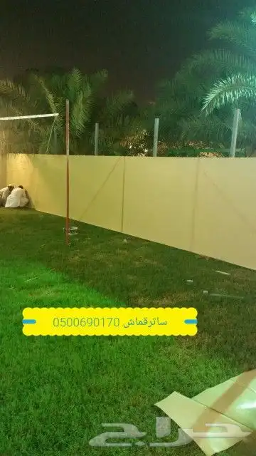 مظلات شراعات تريلات قلابات غنم اغطيةجلسات 21