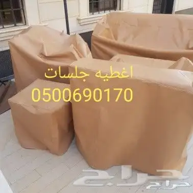 مظلات شراعات تريلات قلابات غنم اغطيةجلسات 22