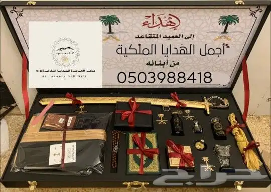 هدية ترقية هدية زواج هدية تقاعد هدية تخرج دروع ضباطVIP 9