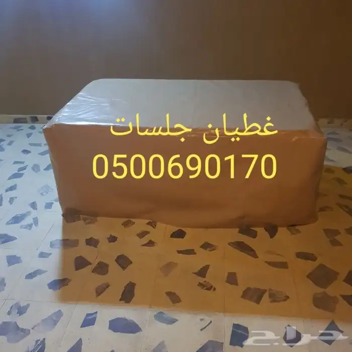 مظلات شراعات تريلات قلابات غنم اغطيةجلسات 27