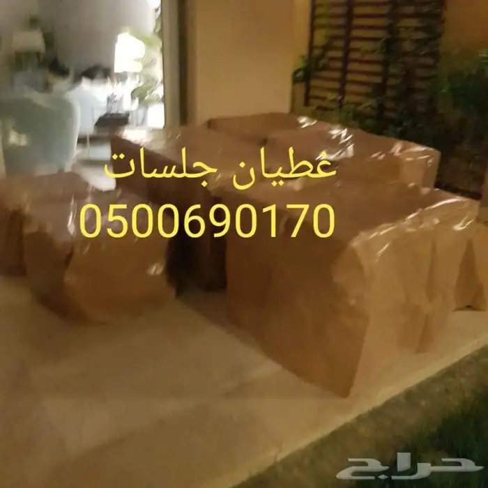 مظلات شراعات تريلات قلابات غنم اغطيةجلسات 28