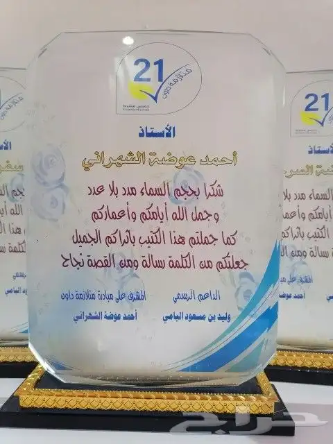 دروع و وسام الصحة 39