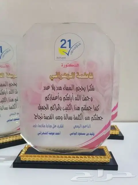 دروع و وسام الصحة 41