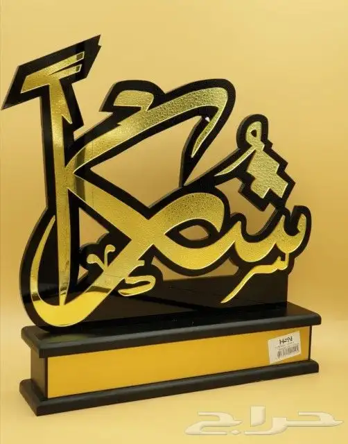 دروع و وسام الصحة 8