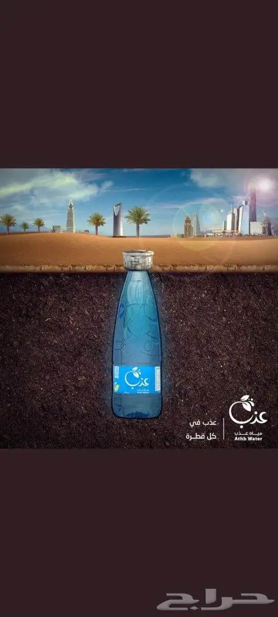توصيل مياه عذب للمنازل والمساجد متوفر 600ملى 1