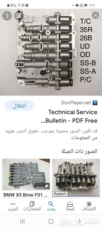 جيربوكسات اتومتيك 6