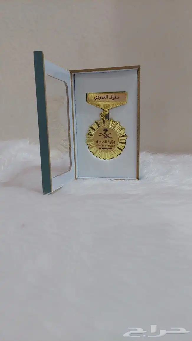 دروع و وسام الصحة 2