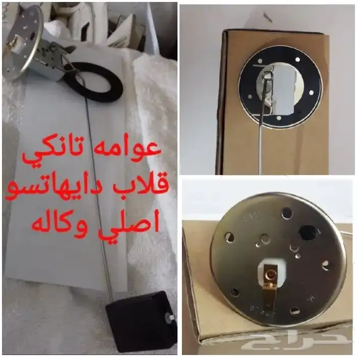 قطع دايهاتسو جميع المديلات دلتا 82