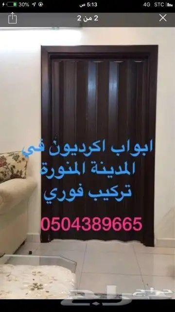 أسقف مستعاره سقف مستعار جبس بورد 45